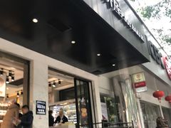 门面-嘉华饼屋JOY BAKERY(南屏街店)