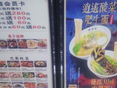 -张氏宽窄巷成都名小吃(茂业百货华强北店)