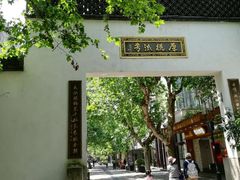 -凤凰寺