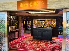 -白天鹅宾馆-玉堂春暖餐厅