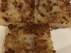 蘿蔔糕-添好运点心专门店(深水埗店)