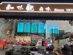 -知味观(湖滨店)