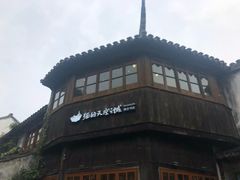 -猫的天空之城概念书店(苏州平江店)