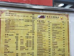 菜单-陈光记烧腊店(罗保博士街店)