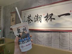 -一杯潮茶(西街店)