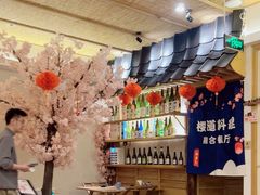 -樱之味精致料理融合餐厅