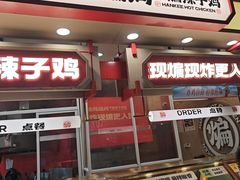-老韩煸鸡(龙之梦二店)