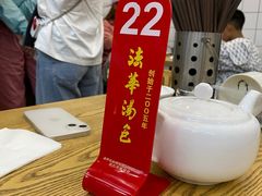 -法华汤包馆(法华镇路店)