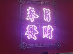 -龙记·香港茶餐厅(海上世界店)