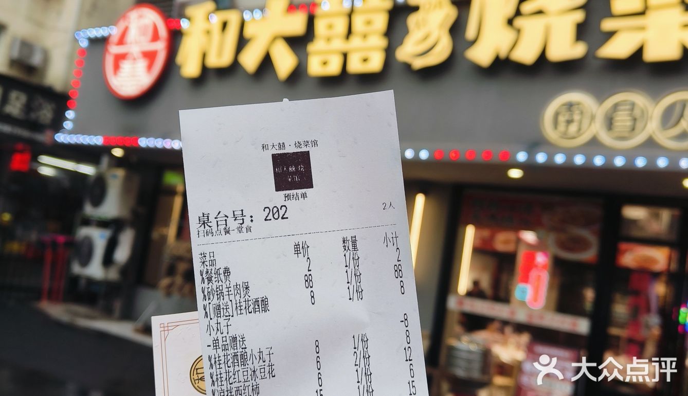 在南昌|丰和大道|砂锅羊肉