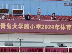 -青岛大学路小学