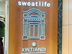 -lululemon(新天地店)