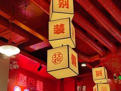 -别装假铝盆烤肉(三道街店)
