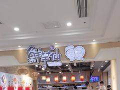 -鲜芋仙(观音桥大融城LG店)
