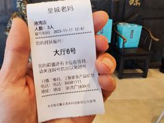 -皇城老妈川味火锅·大连海鲜火锅(港湾店)