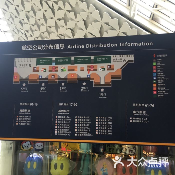 美兰机场