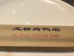 -玉桥餐厅(天坛店)