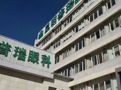 android_upload_pic-昆明普瑞眼科医院·近视手术(龙泉院区)