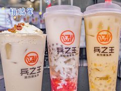 -兵立王鲜果茶·奶茶(大学路店)