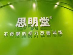 -星视野儿童近视弱视视力训练中心(富荟店)