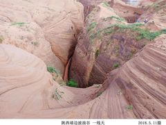 -波浪谷