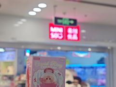 -名创优品(北京新中关购物中心地铁层店)