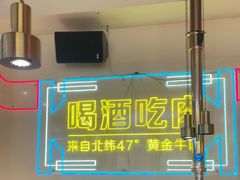 -正宗齐齐哈尔烤肉·齐牛哥鲜切炭火烤肉(杭州总店)