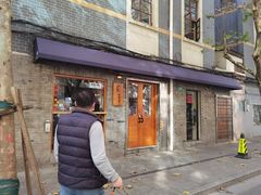 -沪水焙煎室(淡水路店)