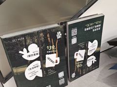 -OCT PARK欢乐时光