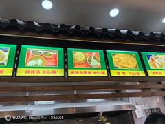 -穆彦华逍遥镇胡辣汤(岗坡路店)