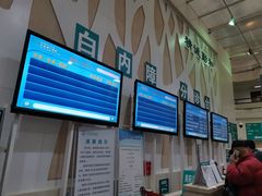 -首都医科大学附属北京同仁医院(西区)