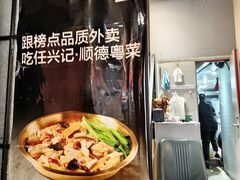 -任兴记(定西路店)
