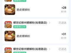 -螺世纪螺蛳粉·桂味小排档(裕德店)