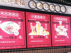 -文通冰室(温州万象城店)