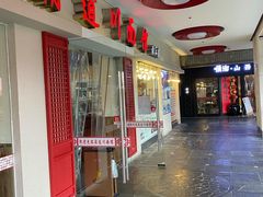-霸道川面馆(张江店)