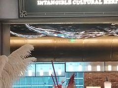 -奉天小馆·非遗东北菜(沈阳万象城店)