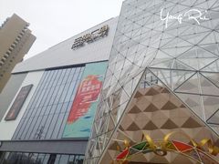 -兰岛广场(白沙路店)