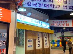 门面-Meet Sun韩式大排档(五一广场7MALL店)