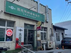 -大益烤鸡