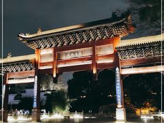 -东水关遗址公园