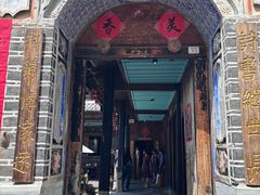 -喜洲翰林餐厅(董家百年老宅店)