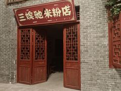 -华谊兄弟（长沙）电影小镇