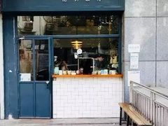 门面-Be Lived Cafe比例咖啡(摩天轮店)