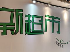 -深圳来福士广场