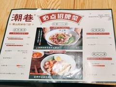 -潮巷·老潮汕美食集市(欢乐港湾店)