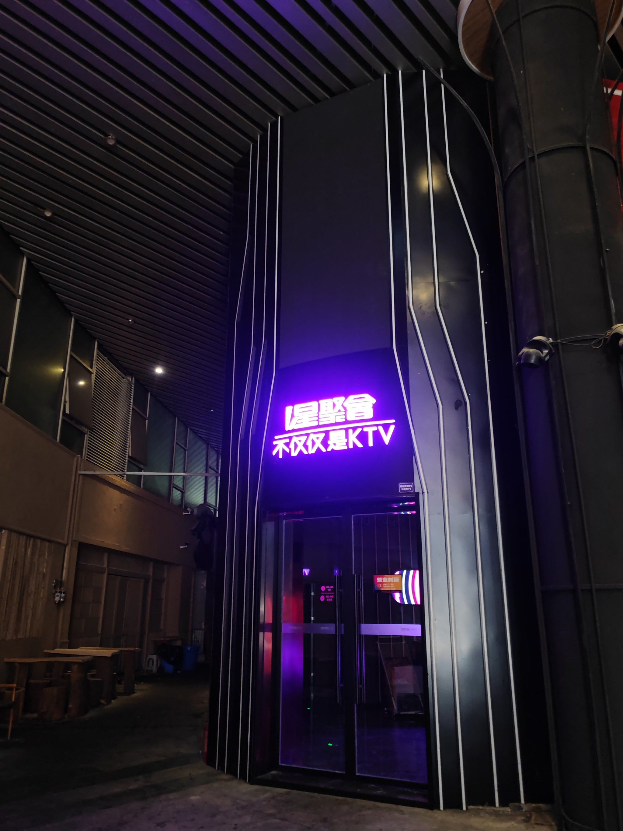 这家ktv真的服务跟不上,永远打不通电话