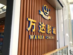 -万达影城(台州万达广场IMAX店)