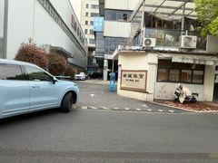 -群乐饭店(滨安路店)