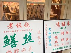 -逸桂禾面馆