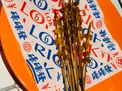 -碌碌发·东南亚风味烧烤档(体育西店)